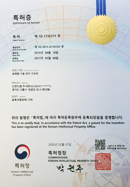 일체형 구동장치 구조체 