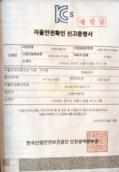 롤러 컨베이어 이송장치
