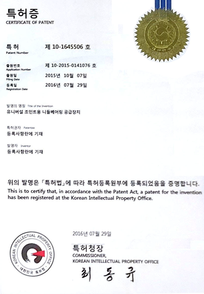 유니버설 조인트용 니들베어링 공급장치 